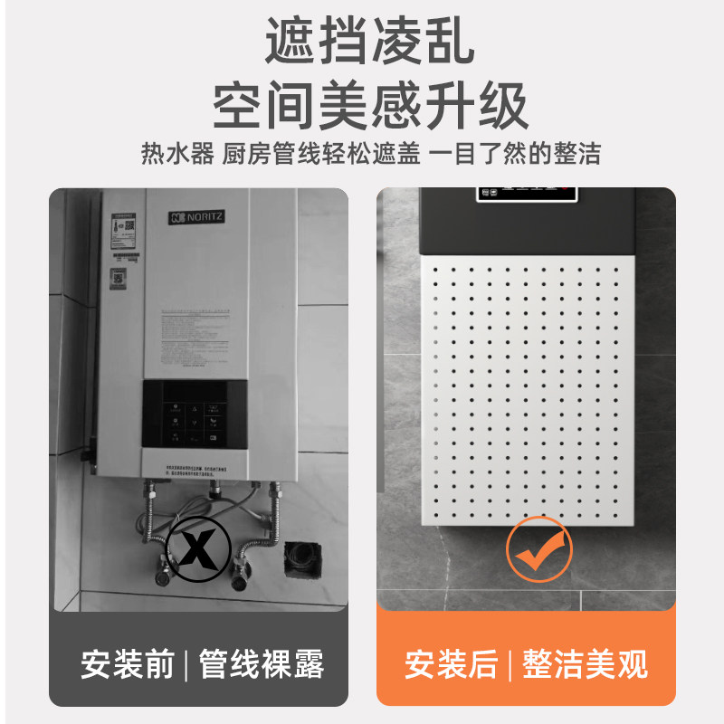 燃气热水器管道装饰遮挡罩免打孔洞洞板壁挂式管线遮丑挡板