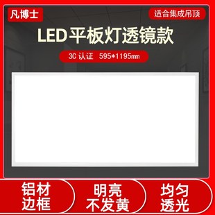 99ld平板灯硅钙板ld石板工程框吊顶用平板灯暗装