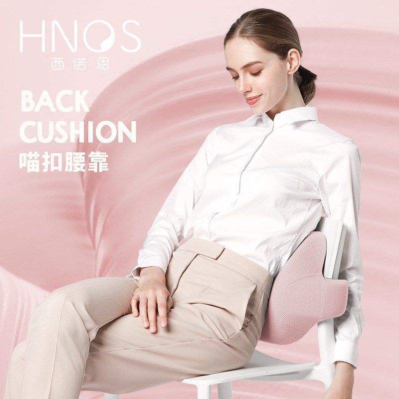 Hnos | fBack Cushion 喵扣腰靠 办公室座椅护腰支撑靠垫 久坐不