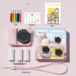 拍立得儿童相拍照打印热敏纸数码学生迷你小相女孩