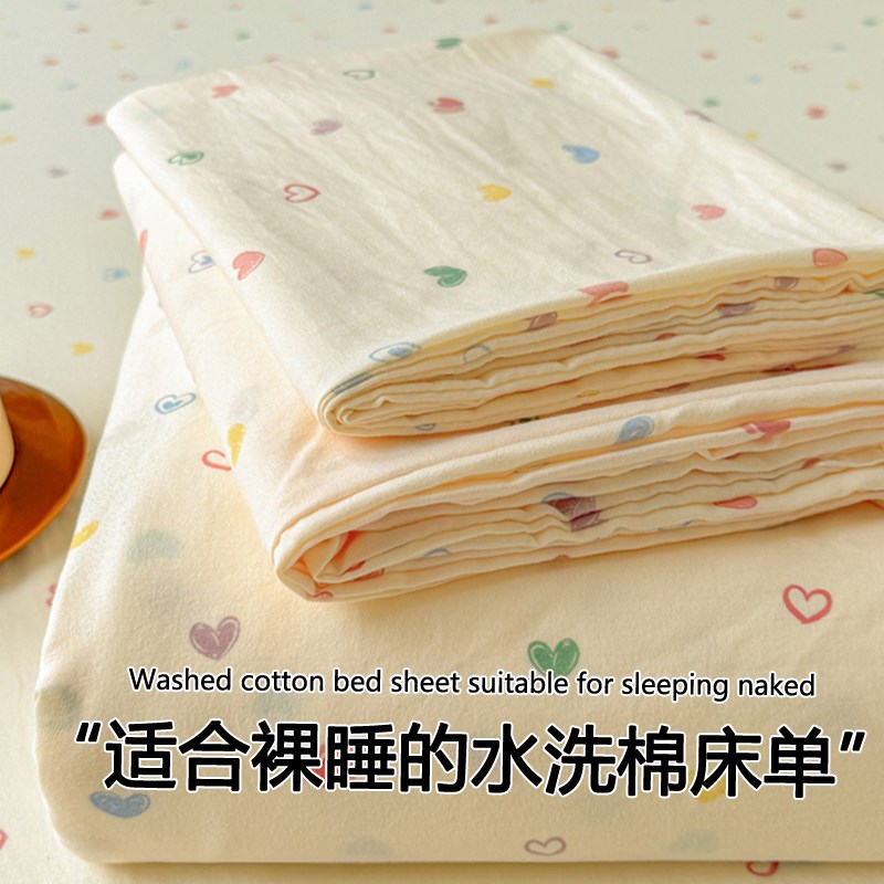 A类水洗棉床单单件2025w新款学生宿舍单人被单枕套三件套四季通用