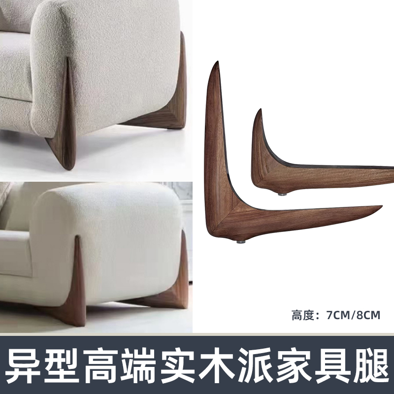高端实木橡木g家具腿沙发脚床腿支撑尽享奢华木质家具脚休闲椅子