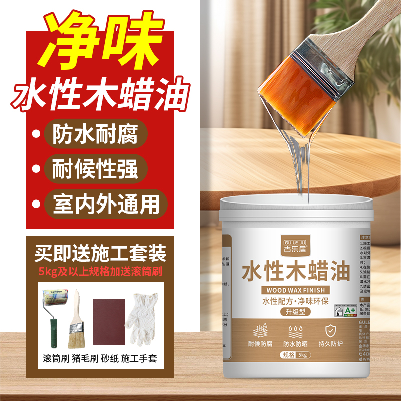水性木蜡油实木透明色清漆防霉木器漆户外木板木T头家具防腐防水