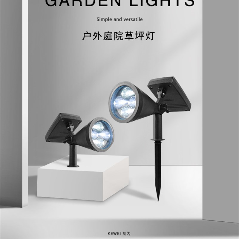 刻为太阳能射树j灯户外防水景观庭院灯花园林别墅草坪照树灯投光