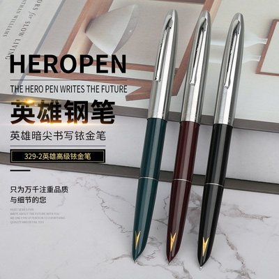 HERO英雄钢笔 329-2简装学生书法正姿笔商务办公签字笔礼品笔