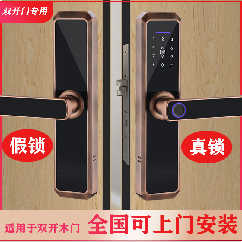 双开门专用木门指l纹锁对开办公室室内房间门智能锁密码锁家用