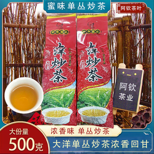 明前新春茶大洋单丛炒茶潮汕功夫茶揭阳揭西炒茶蜜香浓香型绿茶