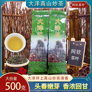 2026新茶头春手工八乡茶丰顺明前八乡山绿茶头春坪上大洋农家炒茶