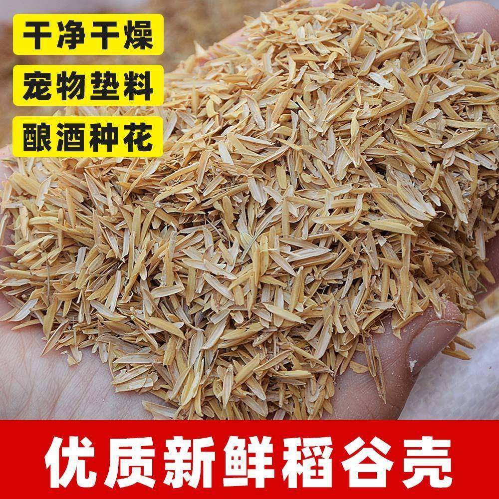 稻壳垫料新鲜谷壳粗糠米糠喂鸡宠物芦丁鸡垫料枕头芯填充酿酒饲料,畜牧/养殖物资,饲料原料,淘宝优惠券,粉丝福利购,淘宝优惠卷