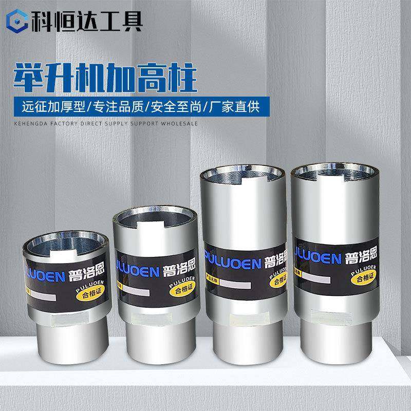 元征举升机小剪式汽修举升增高托盘腿龙门支柱加高脚汽修工具,五金/工具,其他汽修汽保工具,淘宝优惠券,粉丝福利购,淘宝优惠卷