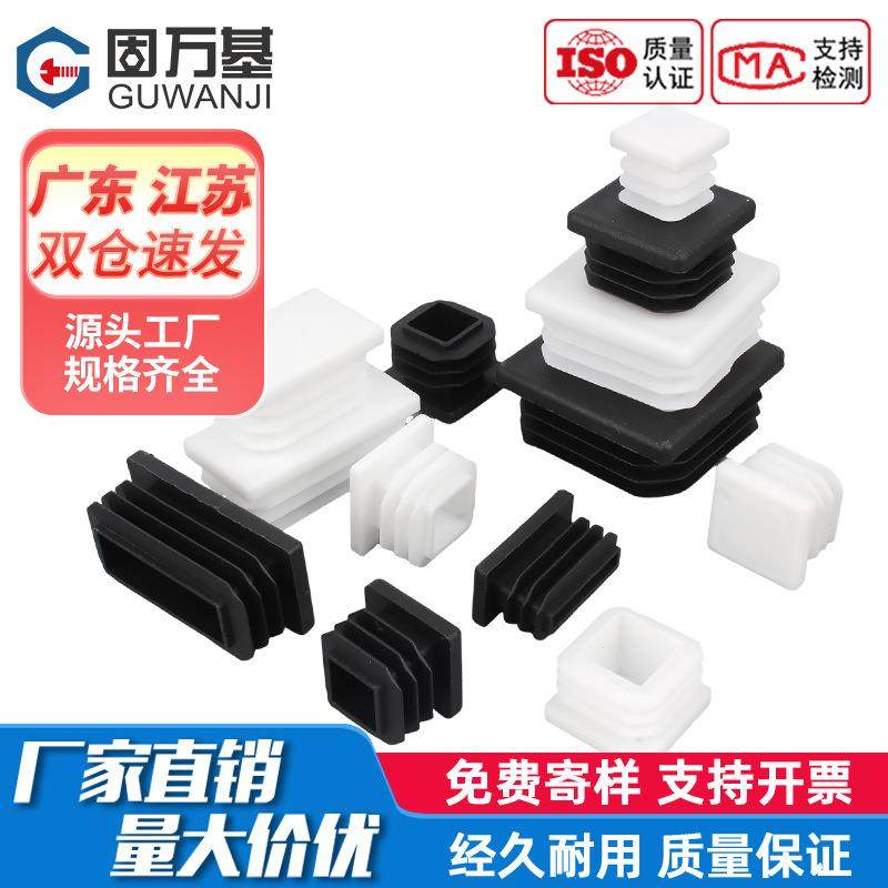 方管塑料堵塞头内塞方钢封头盖帽不锈钢管塞堵头管堵桌椅家具脚垫,五金/工具,拉丝机,淘宝优惠券,粉丝福利购,淘宝优惠卷