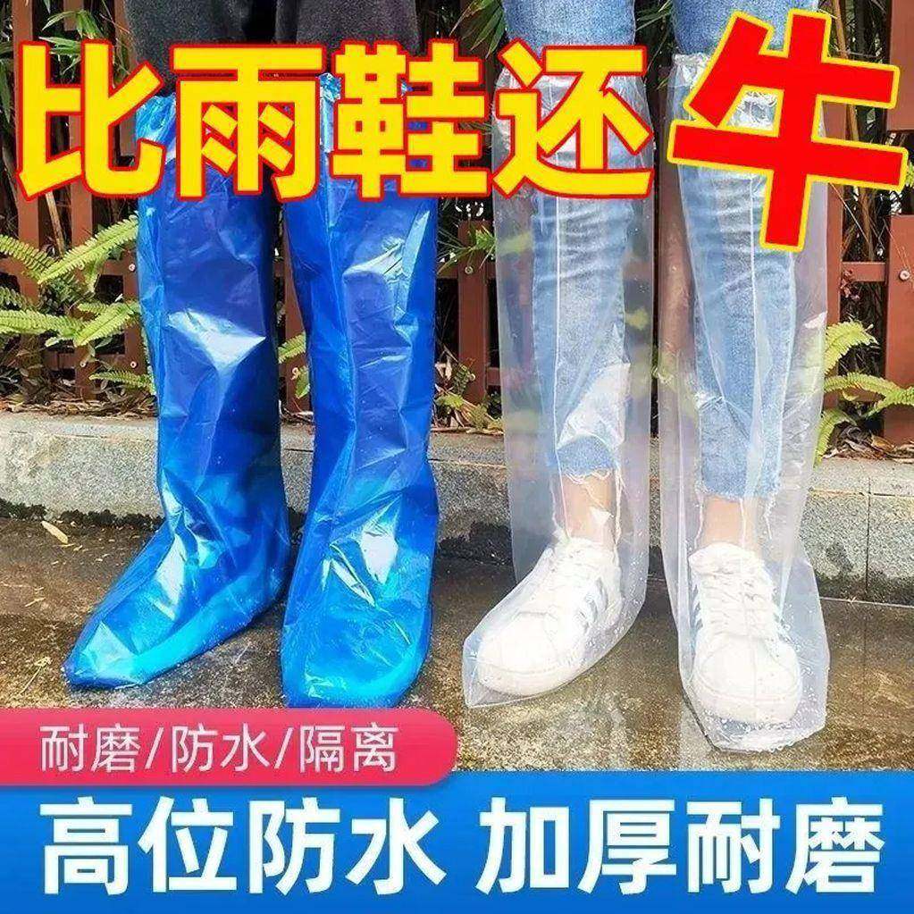 一次性雨鞋鞋套下雨天防水透明塑料室外加厚耐磨隔离脚套防雨户外,居家日用,鞋套,淘宝优惠券,粉丝福利购,淘宝优惠卷