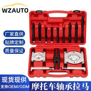 14件分离器组合机械双盘拉码碟式拉马卡盘拉码变速箱外轴承拆卸器