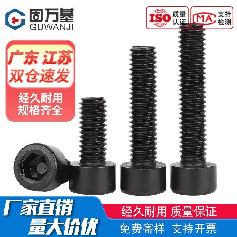 304不锈钢光面圆柱头黑色内六角螺丝钉杯头镀黑锌螺栓M3/M4/M5/M6,五金/工具,螺钉,淘宝优惠券,粉丝福利购,淘宝优惠卷