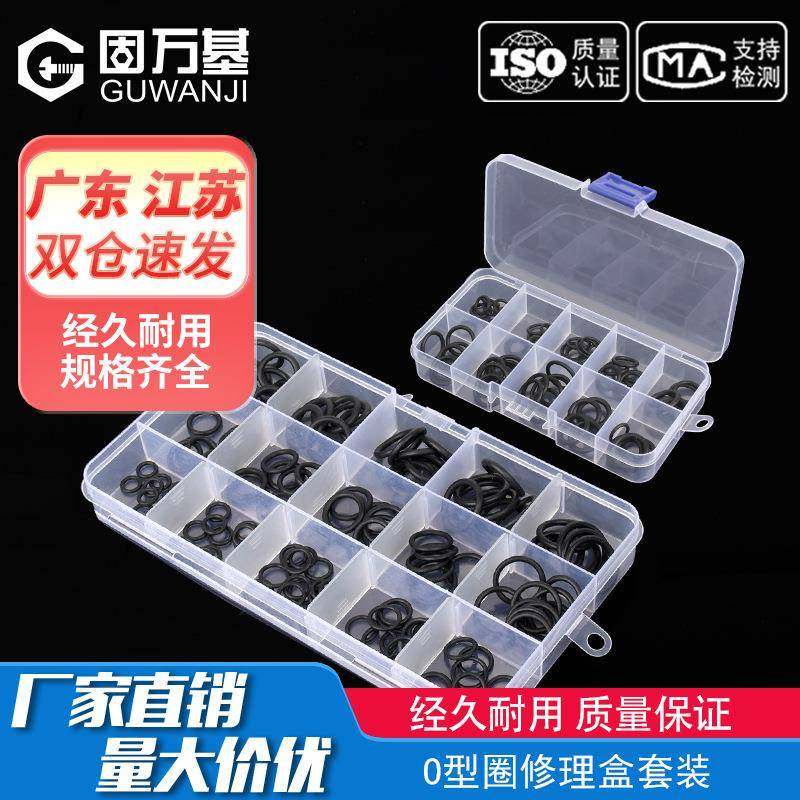 O型圈耐高温硅胶圈修理水龙头防水密封垫圈盒装硅橡胶密封件圆形,五金/工具,垫圈,淘宝优惠券,粉丝福利购,淘宝优惠卷