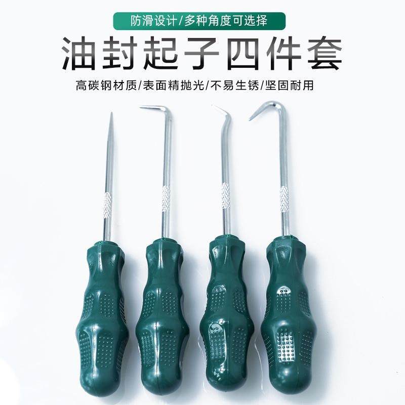 耐油4件套油封起子 拆装油封撬 油封拉拔器O型圈拆卸钩子勾子工具,五金/工具,其它工具,淘宝优惠券,粉丝福利购,淘宝优惠卷