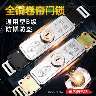 包邮价卷帘门锁卷闸十字老式底开防盗防撬门锁配件中间开通用