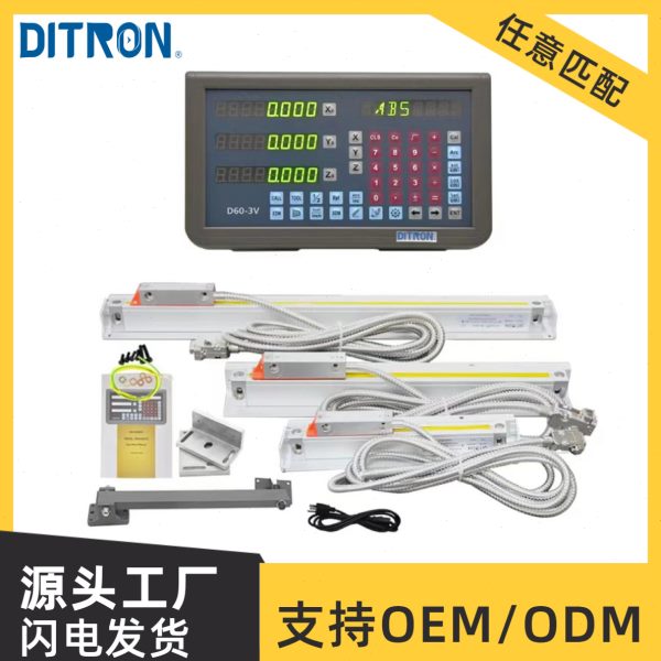 Ditron光栅尺数显表铣床电子尺车床磨床线切割光栅电子尺数显尺