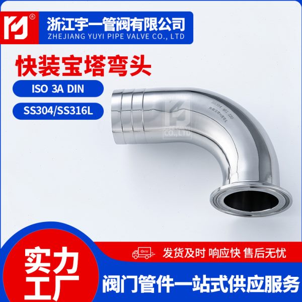 【专注供货】 90度快装皮管弯头 货源稳定 质量