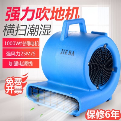 洁霸BF533吹地机地毯吹干机商用大功率酒店烘干机地面除湿吹风机