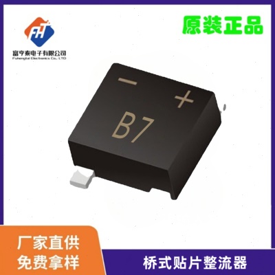 B7/UM10B 1A1000V 桥式整流器 LB10K RoHS REACH 认证通过