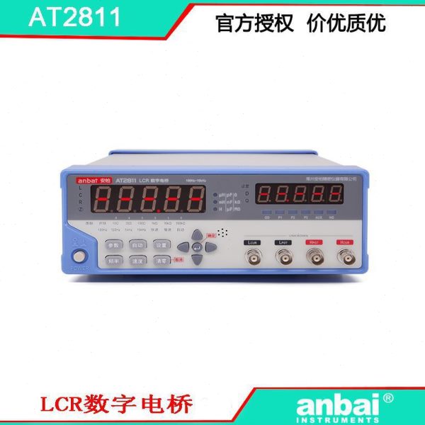 安柏 AT2811 LCR数字电桥 10KHz 精度0.25% 方便快捷 好用不贵