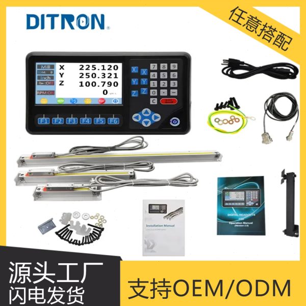 Ditron光栅尺数显表铣床电子尺液晶数显现货铣床电子尺光栅尺