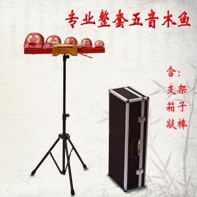 专业五音木鱼 档套装五音木鱼 5音木鱼连架 带支架五音木鱼