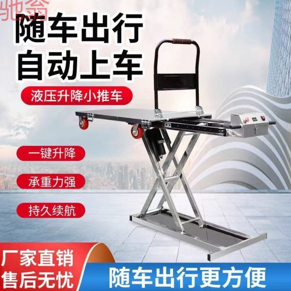 Q3A喜目雷克车电动便携式搬运车移动式液压平板车升降升降机随车