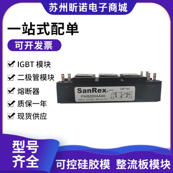 电焊机模块PWB130A40 80A30 TM150SA-6 200A30 MTG可控硅200AA40