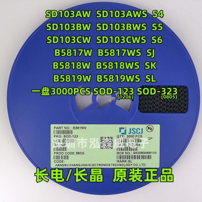 CJ长电长晶SD103AW B5819W 丝印S4 SL 贴片二极管 SOD123 SOD323