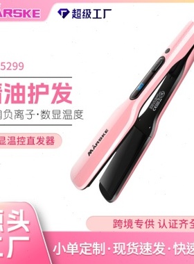 MARSKE MS-5299蓝屏调温电夹板陶瓷卷直两用烫发器美发工具直发器