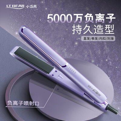 直发器卷发棒电夹板调温直卷两用干湿两用不伤发直发夹
