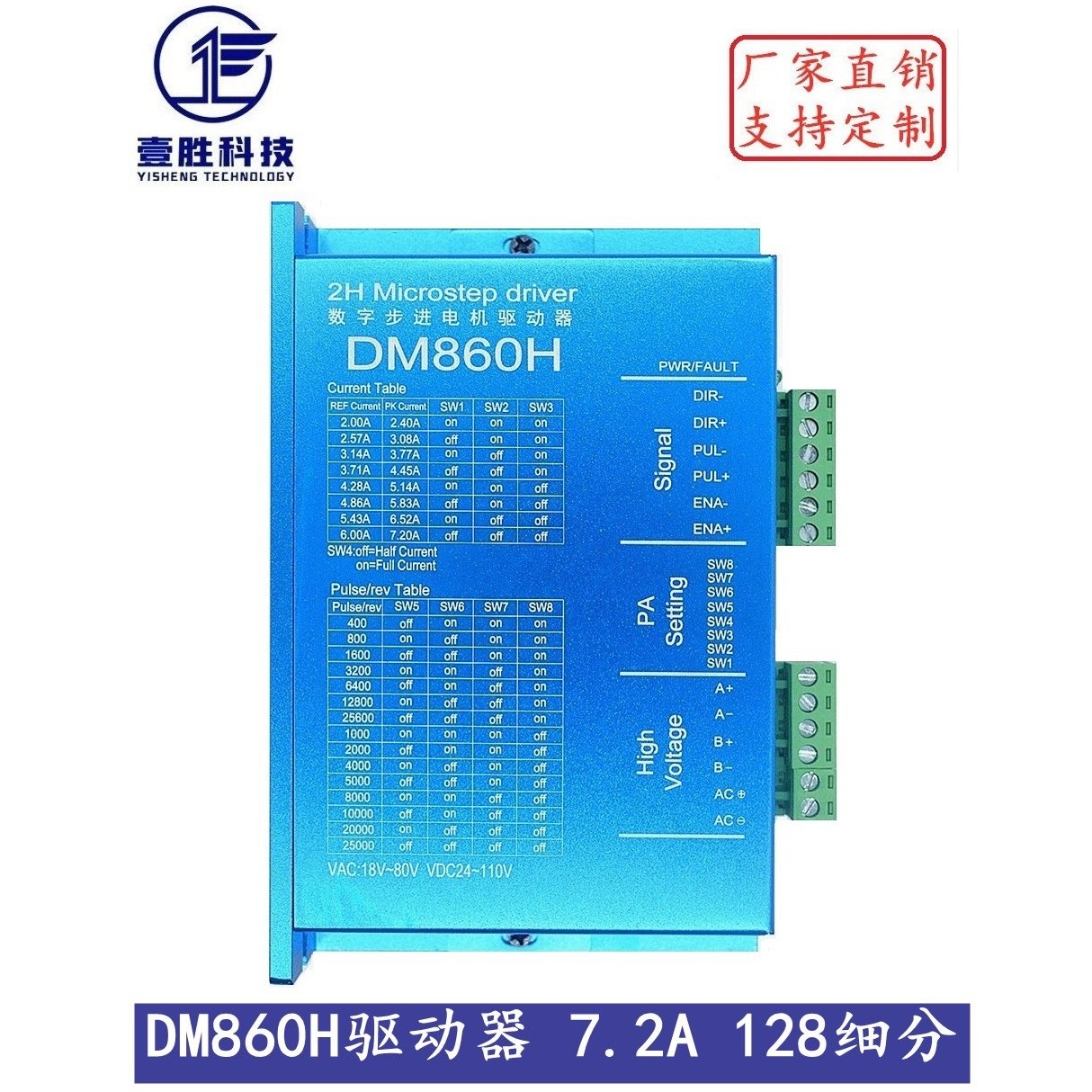 蓝色DM860H DSP数字式57/86步进电机驱动器带风扇替代雷赛DMA860H