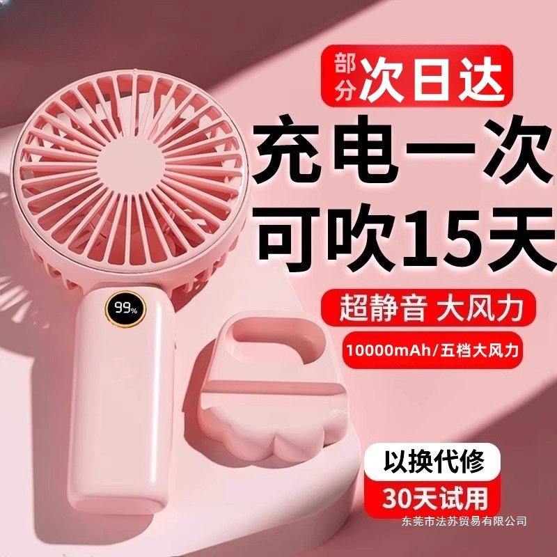 手持小风扇可爱便携式随身小型静音迷你学生可充电超长续航其他无