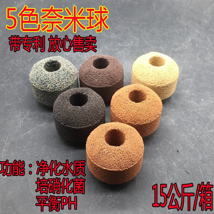 滤材鱼缸奈米球净化水质过滤石底滤材料硝化细菌屋过滤球培菌厂