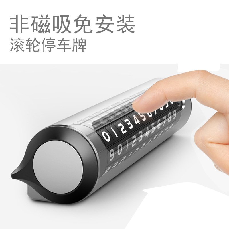 汽车临时停车牌挪车电话牌隐藏式移车牌 金属停车号码牌停靠牌