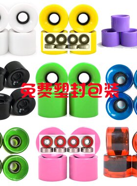 60x45mm滑板刷街轮轴承套筒78A鱼板公路轮套装PU轮聚氨酯炫彩轮