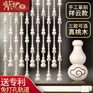客厅定制大门白珠帘 六合桃木葫芦门帘隔断帘卫生间原色挂卧室中式