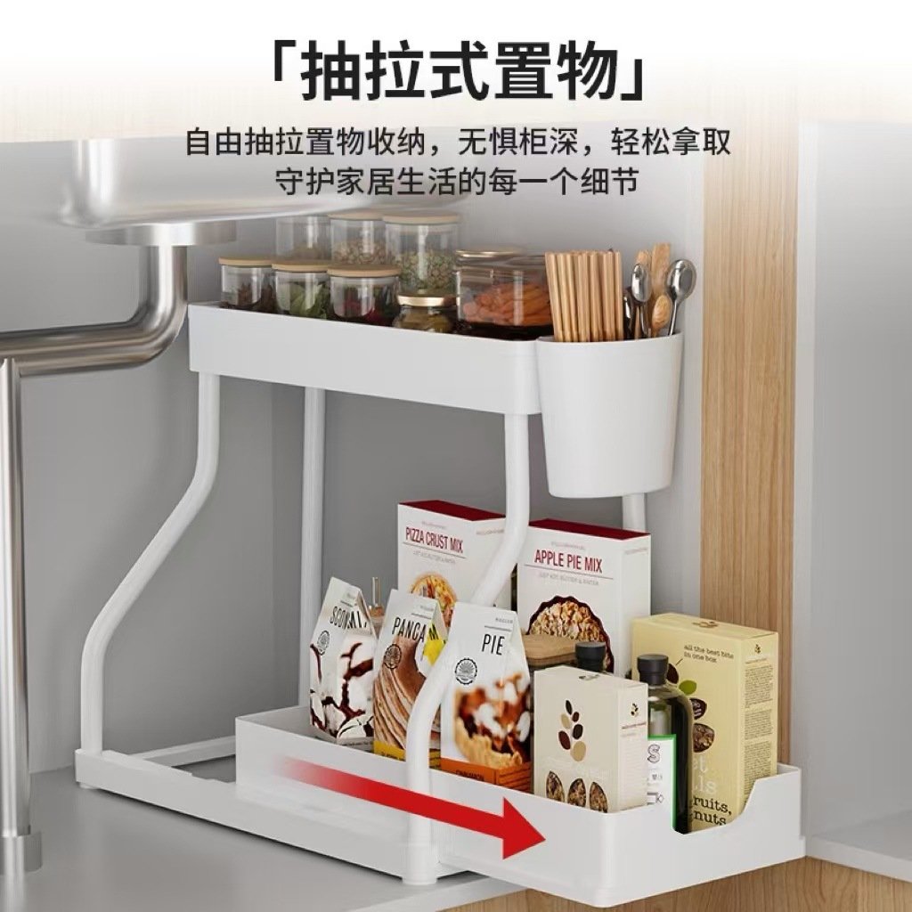 桌面抽拉式R型整理架厨房下水槽置物架卫生间储物架易拆卸清洗