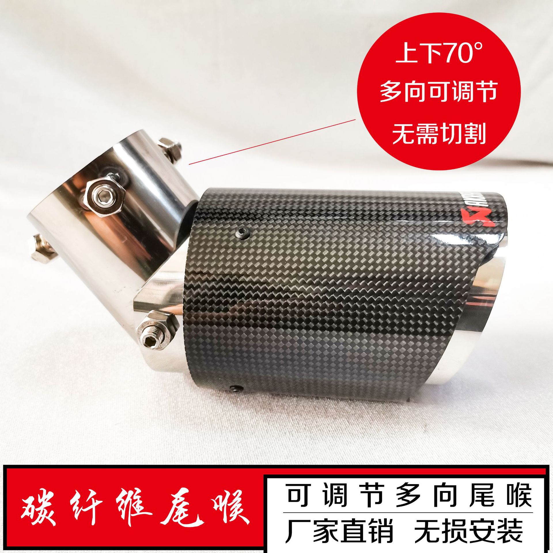 碳纤维尾喉汽车排气尾管下弯多向可调节弯型尾喉天蝎ak标尾气管