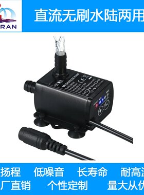 DC12V太阳能微型直流无刷无土栽培电脑水冷水循环喷泉水泵QR50H