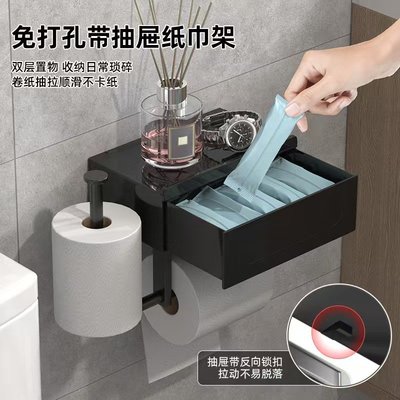 跨境卫生间湿纸巾家用盒纸巾架浴室置物架卷纸厕纸架免打孔手纸盒