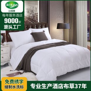 酒店布草被芯宾馆民宿被子纯棉磨毛秋冬加厚被褥青年旅馆被子