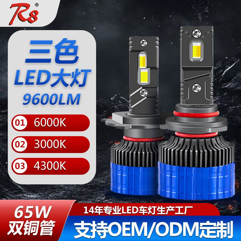 R8新设计V11汽车led大灯三色100W大功率前照灯6500K工厂现货直供