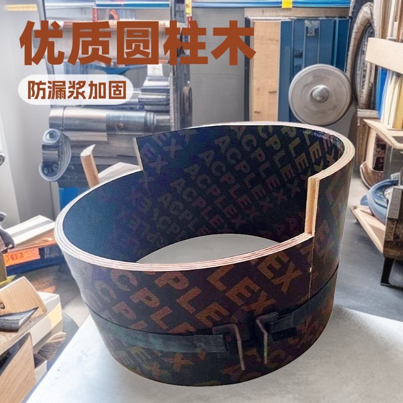 圆柱木模板圆形弧形定型工地厂水泥浇筑建筑圆环保胶水