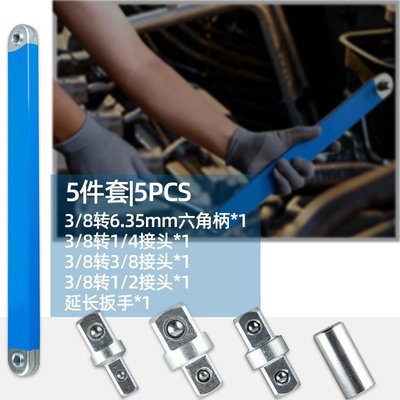 芸贝棘轮延长扳手offset Extension wrench多功能通用可调节扳手