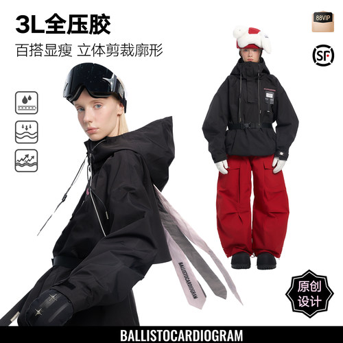 【明星同款】BCG黑飘带滑雪套装