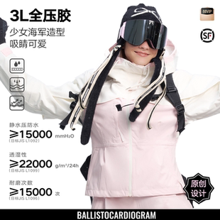 BCG滑雪服女海军风修身收腰小个子双板单板保暖专业防水防水外套