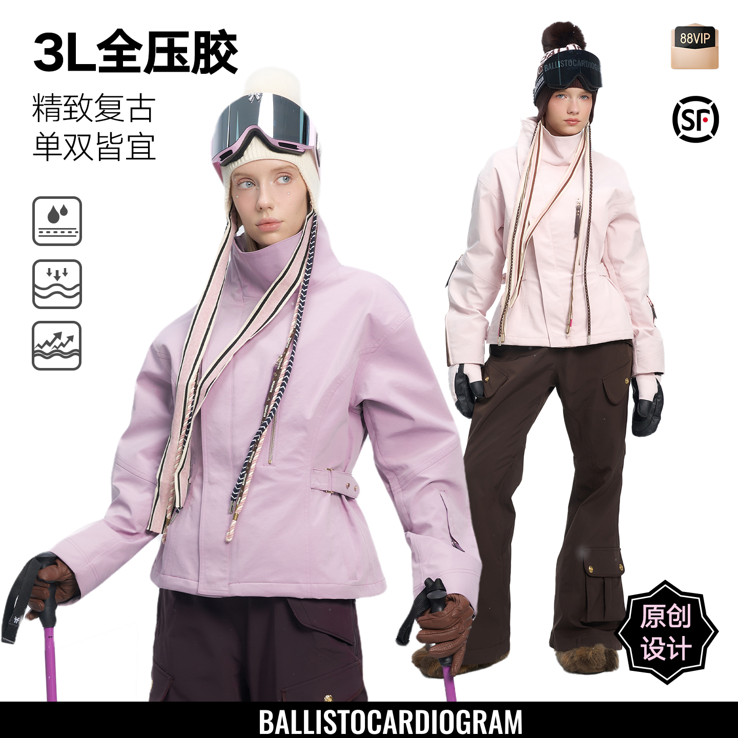 BCG新疆滑雪服外套全压胶保暖女单双板显瘦专业透气耐磨防风防水